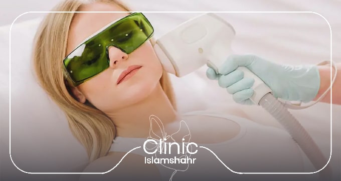 چرا انتخاب کلینیک اسلام‌شهر برای لیزر با بی‌حسی موضعی؟