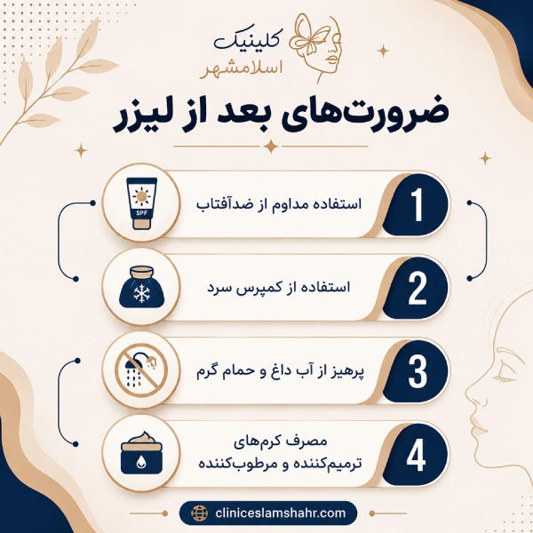 چرا لیزر الکساندرایت؟ معرفی دستگاه و مزایای آن