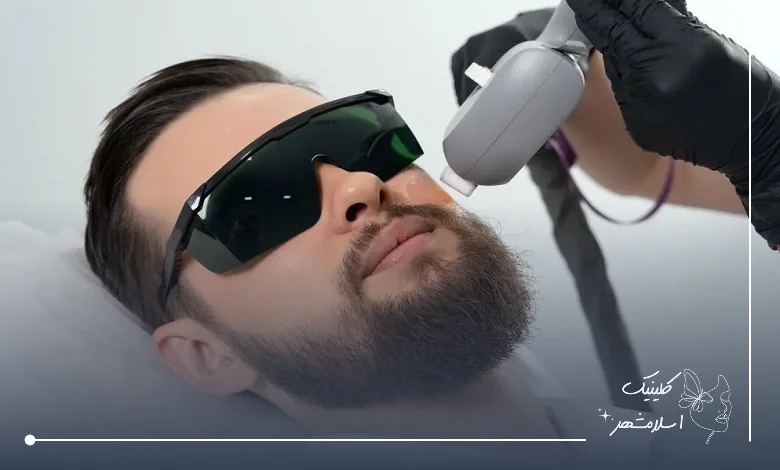  چرا کلینیک اسلام‌شهر بهترین گزینه برای لیزر خط ریش است؟