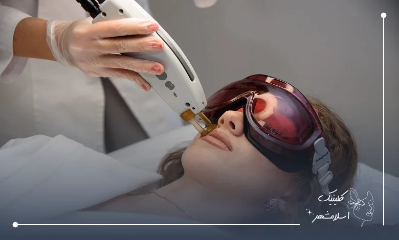 بررسی تکنولوژی‌های جدید لیزر در کلینیک اسلام‌شهر