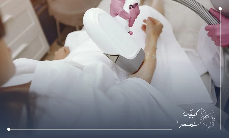 خدمات لیزر در کلینیک اسلام‌شهر