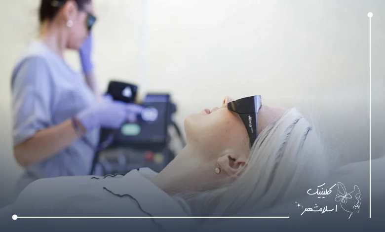 معرفی خدمات لیزر در کلینیک اسلام‌شهر