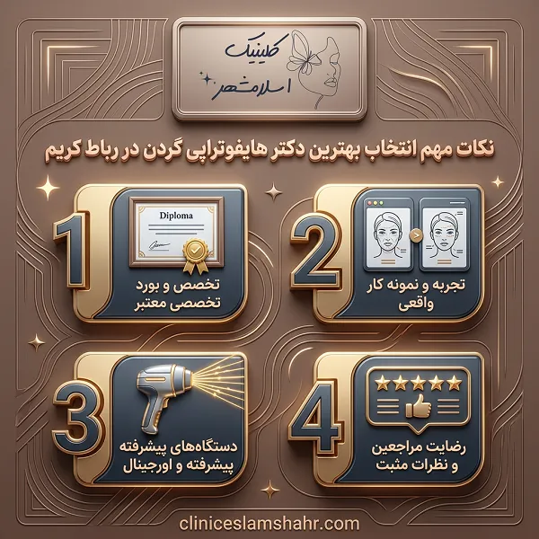 the-best-neck-hypnotherapy-doctor-in-robat-karim