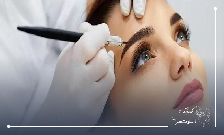 ضرورت مراجعه به بهترین مرکز کاشت ابرو ارزان در اسلامشهر