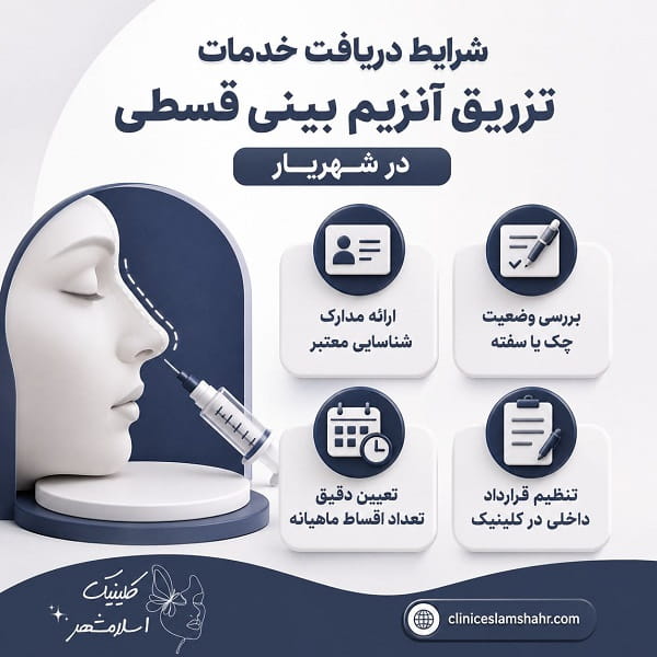 آنزیم بینی چگونه باعث کوچک شدن بافت چربی می‌شود؟